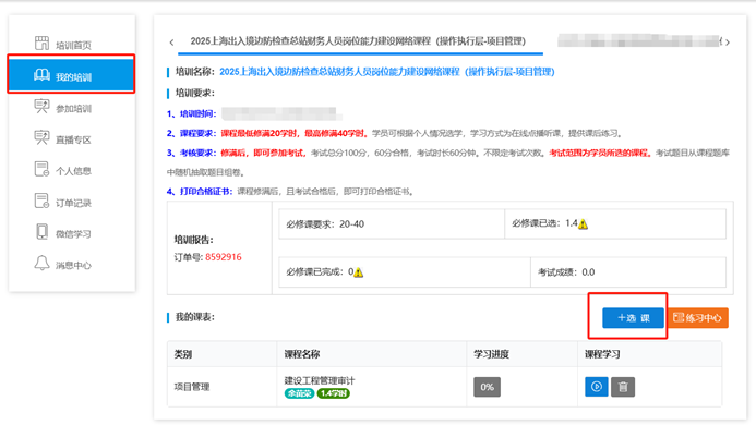 图形用户界面, 文本, 应用程序

AI 生成的内容可能不正确。