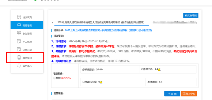 图形用户界面, 文本, 应用程序, 电子邮件

AI 生成的内容可能不正确。