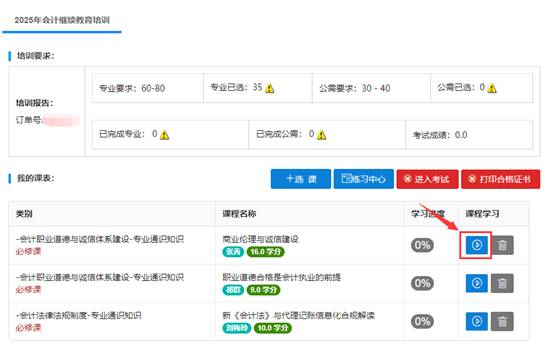 图形用户界面, 文本, 应用程序

AI 生成的内容可能不正确。