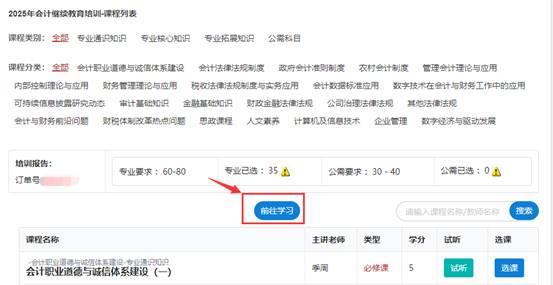 图形用户界面, 文本, 应用程序

AI 生成的内容可能不正确。