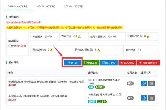 图形用户界面, 文本, 应用程序, 电子邮件

AI 生成的内容可能不正确。
