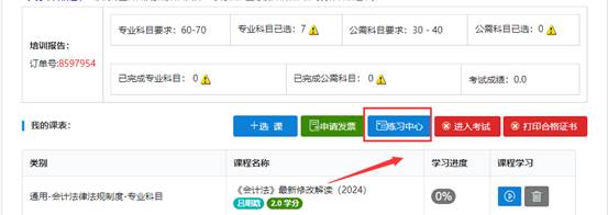 图形用户界面, 文本, 应用程序

AI 生成的内容可能不正确。